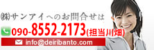お問い合わせ