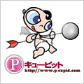 Pキューピット